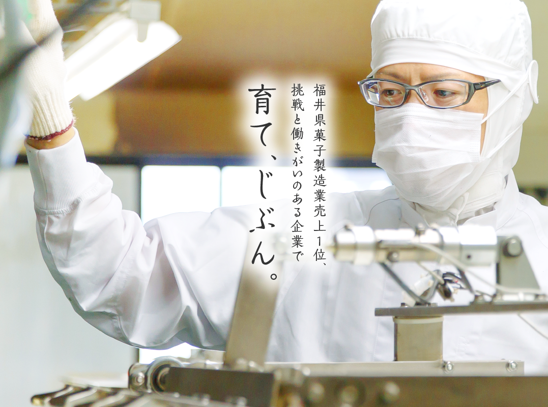 2027年春 卒業生対象】 株式会社五月ヶ瀬 会社説明会/採用試験のご案内