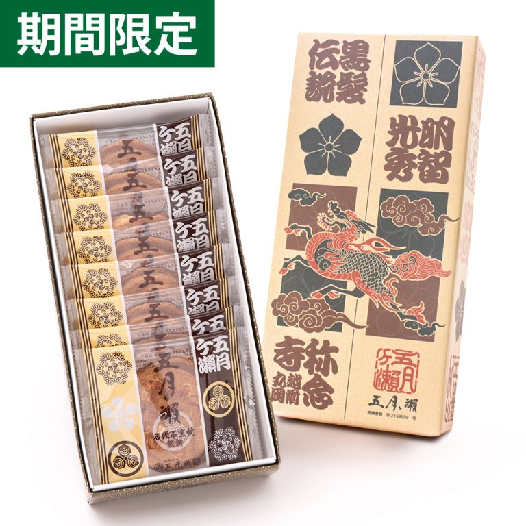 明智光秀公 黒髪伝説 外装紙の五月ヶ瀬8枚入です 五月ヶ瀬オンラインショップ