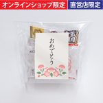 月見大福様 リクエスト 5点 まとめ商品 人気のあるお菓子を集めたぷちセットです。 いろいろな味が