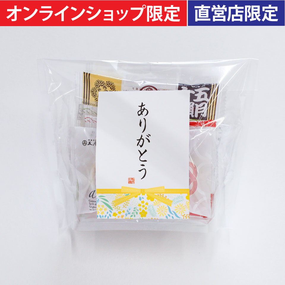 arigato_20200909.jpg