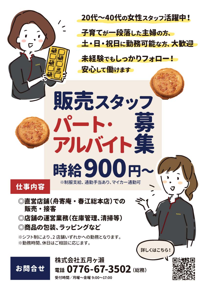 事務室では，店舗が金を募集して物を並べ，金を募集して客を迎える. 求人詳細検索｜介護・看護・歯科の求人は【JOB-POSTER】 置物
