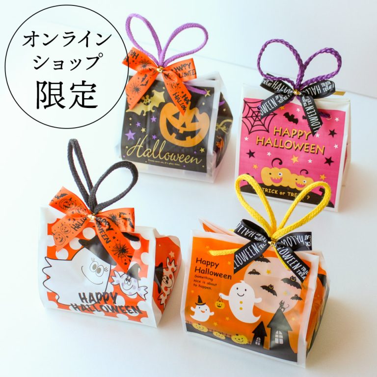 ハロウィン柄のかわいいミニバッグに 焼き菓子3種を詰めたプチギフト