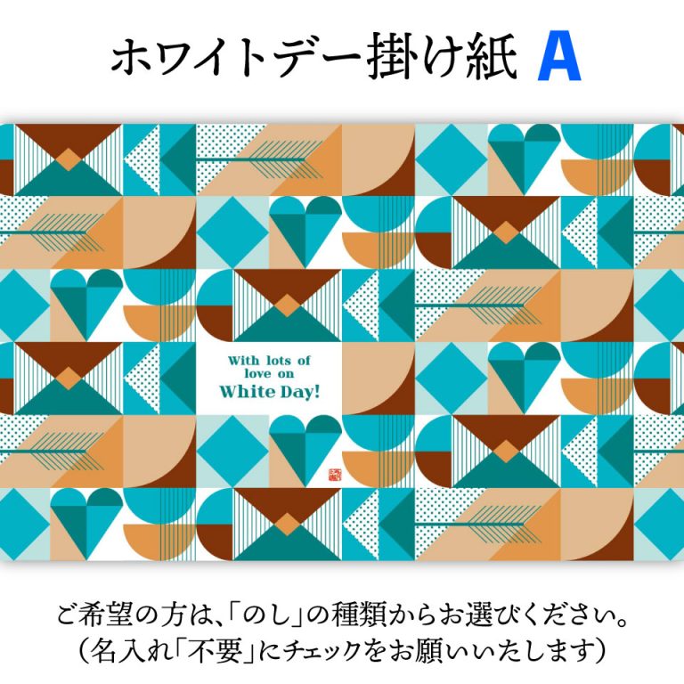 人と人とのご縁を結べるよう祈りを込めた、繊細な食感の