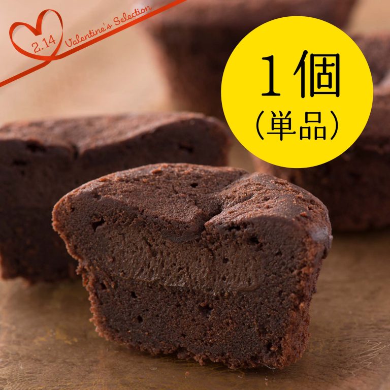 フォンダンショコラ単品