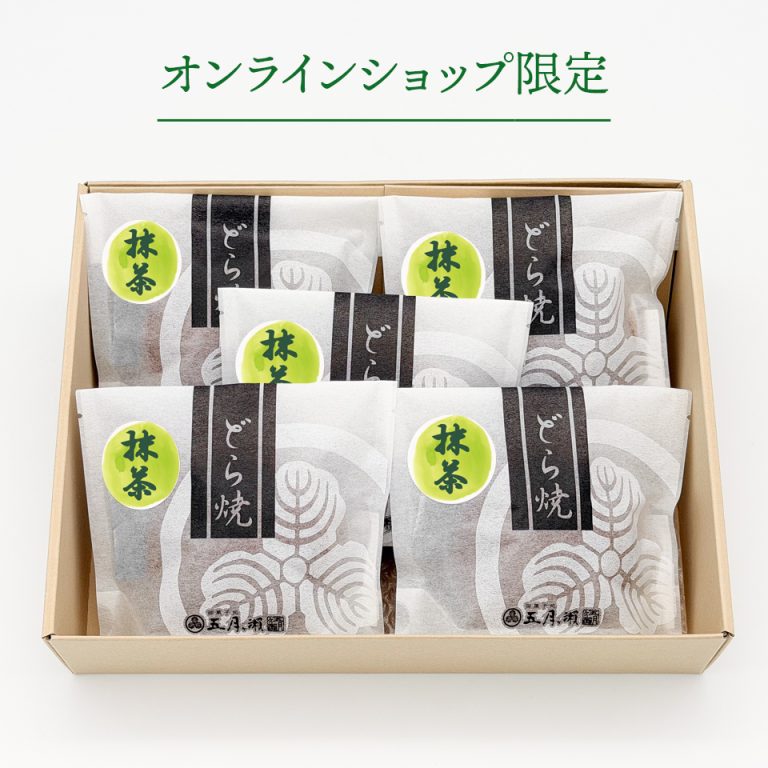 【季節限定】抹茶どら焼／5個入