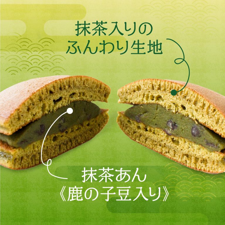 【季節限定】抹茶どら焼／5個入