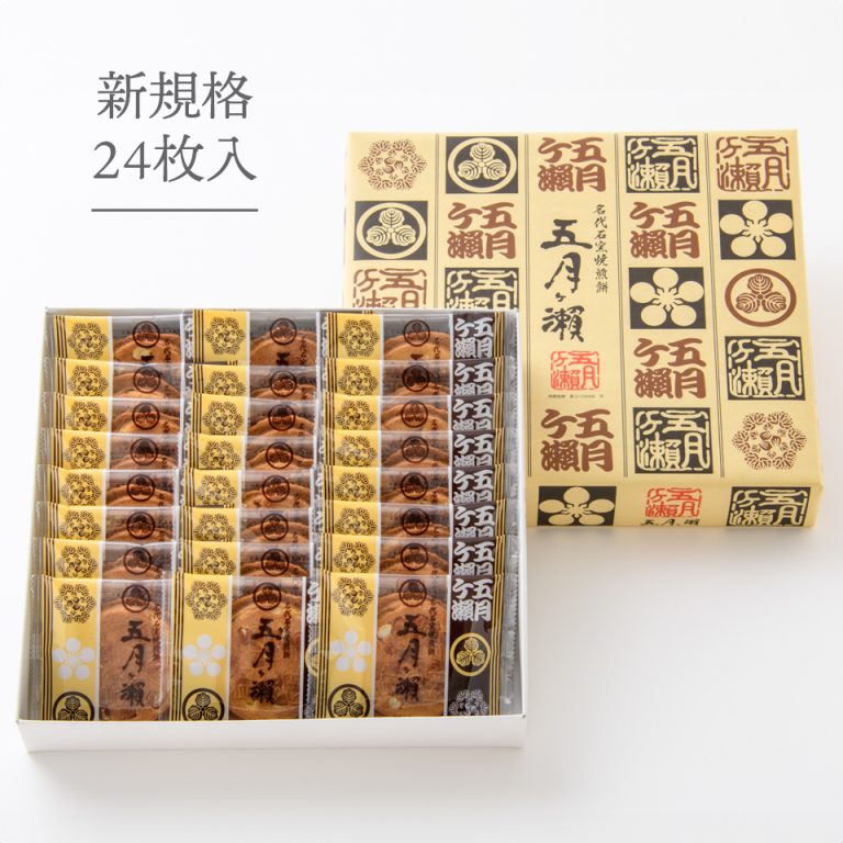 五月ヶ瀬／24枚入