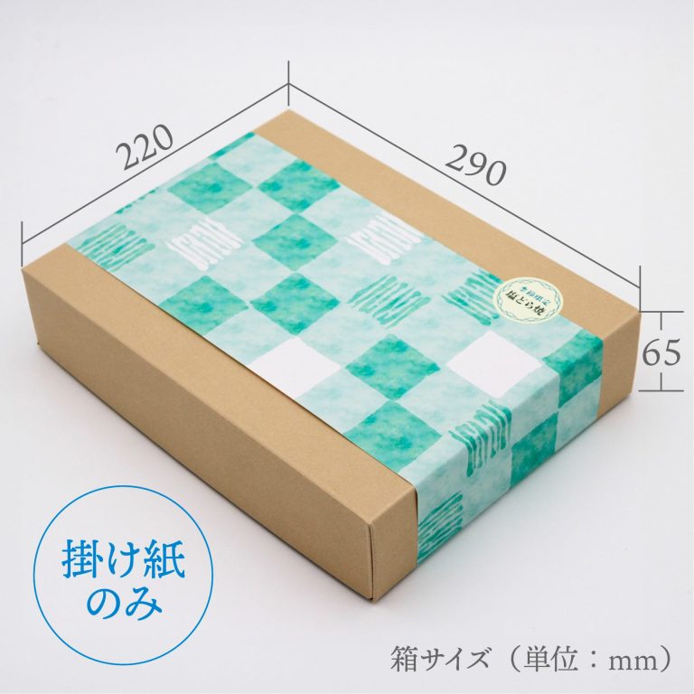 【季節限定】塩どら焼/5個入 箱サイズ